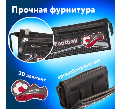 Пенал ЮНЛАНДИЯ для мальчиков, 3 отделения, мягкий, 