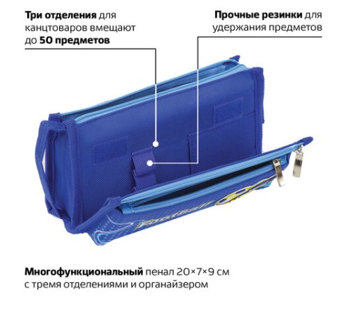 Пенал ЮНЛАНДИЯ для мальчиков, 3 отделения, мягкий, 