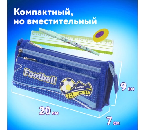 Пенал ЮНЛАНДИЯ для мальчиков, 3 отделения, мягкий, 