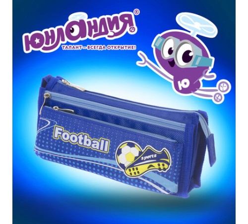 Пенал ЮНЛАНДИЯ для мальчиков, 3 отделения, мягкий, 