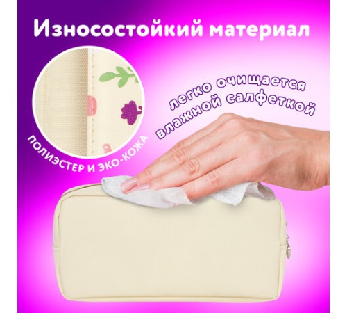 Пенал мягкий ЮНЛАНДИЯ, 2 отделения, полиэстер, 