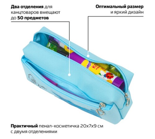 Пенал мягкий ЮНЛАНДИЯ, 2 отделения, полиэстер, 