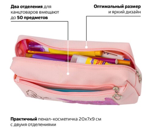 Пенал мягкий ЮНЛАНДИЯ, 2 отделения, полиэстер, 