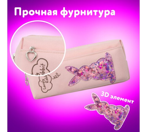 Пенал мягкий ЮНЛАНДИЯ, 2 отделения, полиэстер, 