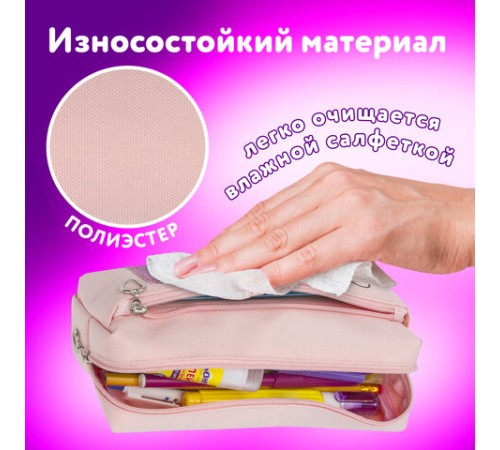 Пенал мягкий ЮНЛАНДИЯ, 2 отделения, полиэстер, 