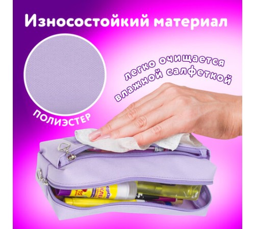 Пенал мягкий ЮНЛАНДИЯ, 2 отделения, полиэстер, 