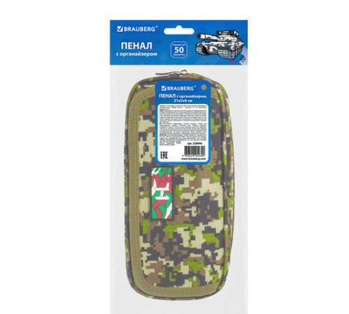 Пенал BRAUBERG для мальчиков, 1 отделение, органайзер, мягкий, 