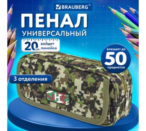 Пенал BRAUBERG для мальчиков, 1 отделение, органайзер, мягкий, 
