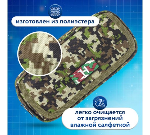 Пенал BRAUBERG для мальчиков, 1 отделение, органайзер, мягкий, 