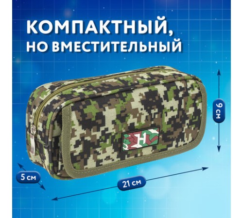 Пенал BRAUBERG для мальчиков, 1 отделение, органайзер, мягкий, 