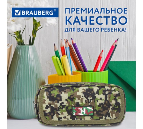Пенал BRAUBERG для мальчиков, 1 отделение, органайзер, мягкий, 