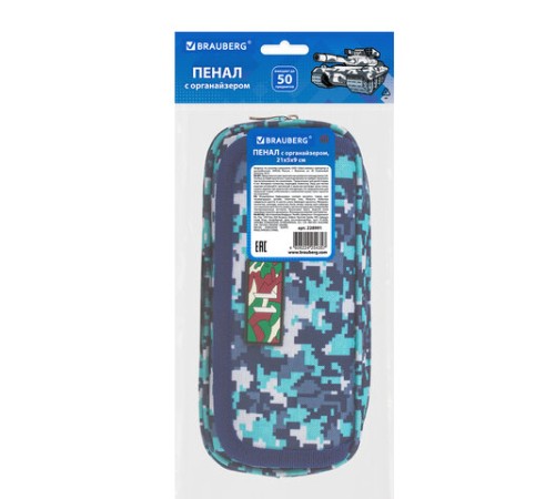 Пенал BRAUBERG для мальчиков, 1 отделение, органайзер, мягкий, 