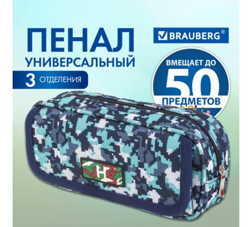 Пенал BRAUBERG для мальчиков, 1 отделение, органайзер, мягкий, 