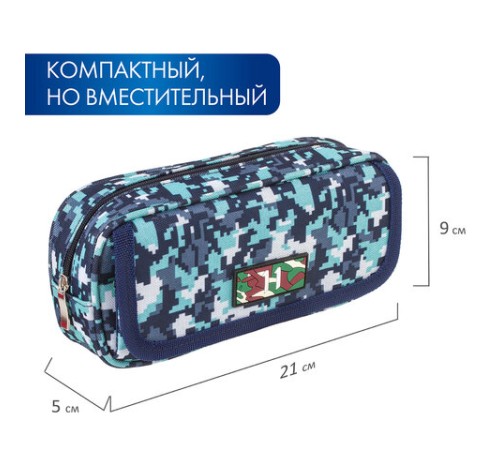 Пенал BRAUBERG для мальчиков, 1 отделение, органайзер, мягкий, 