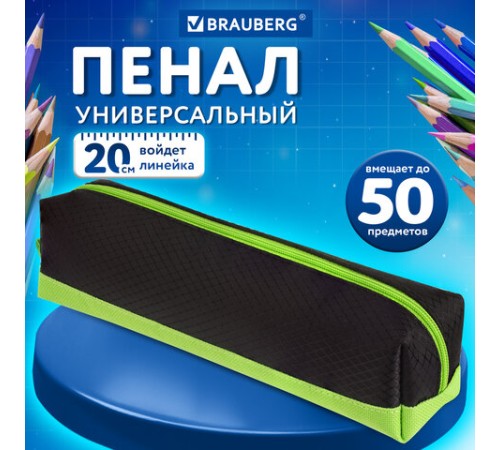 Пенал-косметичка BRAUBERG, мягкий, 