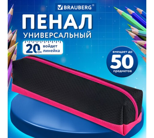 Пенал-косметичка BRAUBERG, мягкий, 