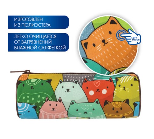 Пенал-тубус BRAUBERG, с эффектом Soft Touch, мягкий, 