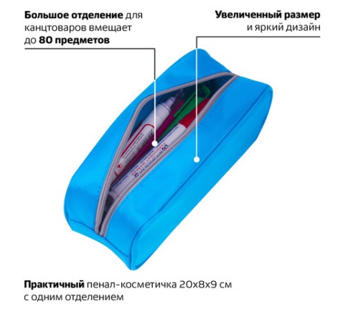Пенал-косметичка BRAUBERG, мягкий, 