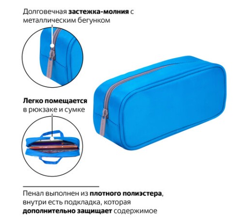 Пенал-косметичка BRAUBERG, мягкий, 