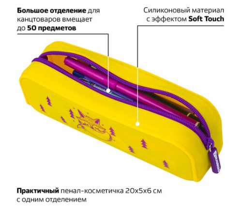 Пенал-косметичка BRAUBERG, силикон, 