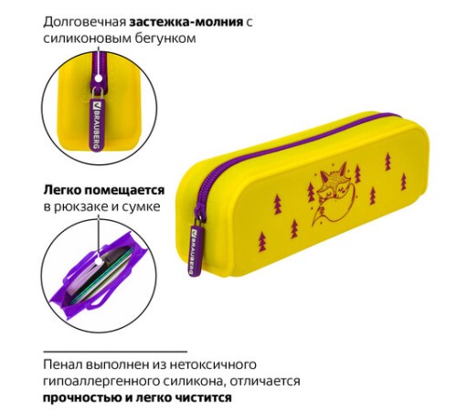 Пенал-косметичка BRAUBERG, силикон, 
