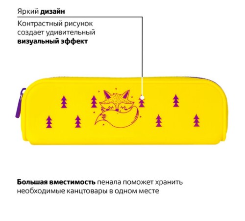 Пенал-косметичка BRAUBERG, силикон, 