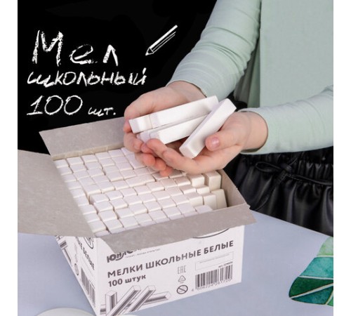Мел белый квадратный 100 штук, ЮНЛАНДИЯ (Алгем), картонная упаковка, 229070