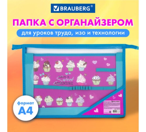 Папка для труда BRAUBERG А4, 2 отделения, пластик, молния сверху, органайзер, 