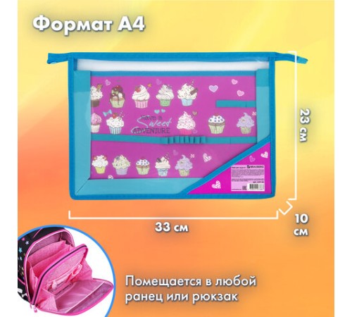 Папка для труда BRAUBERG А4, 2 отделения, пластик, молния сверху, органайзер, 