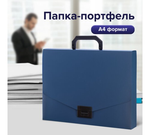 Портфель пластиковый STAFF А4 (320х225х36 мм), без отделений, синий, 229240