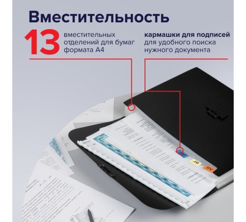 Портфель пластиковый STAFF А4 (330х235х36 мм), 13 отделений, индексные ярлыки, черный, 229245