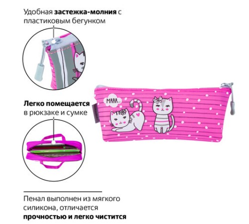 Пенал-косметичка BRAUBERG треугольный, мягкий, 