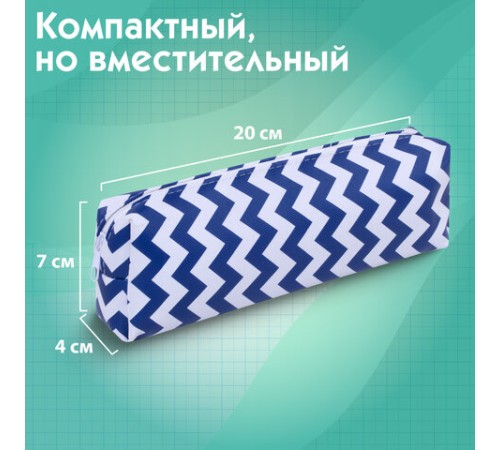 Пенал-косметичка ПИФАГОР, мягкий, 