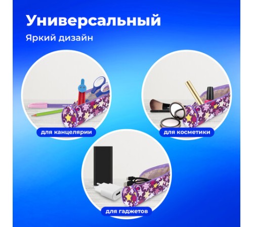 Пенал-тубус ПИФАГОР, мягкий, 