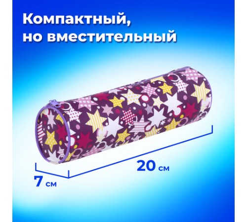 Пенал-тубус ПИФАГОР, мягкий, 