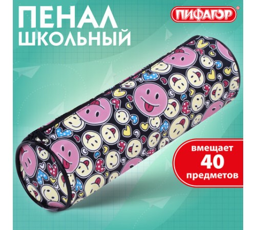 Пенал-тубус ПИФАГОР, мягкий, 