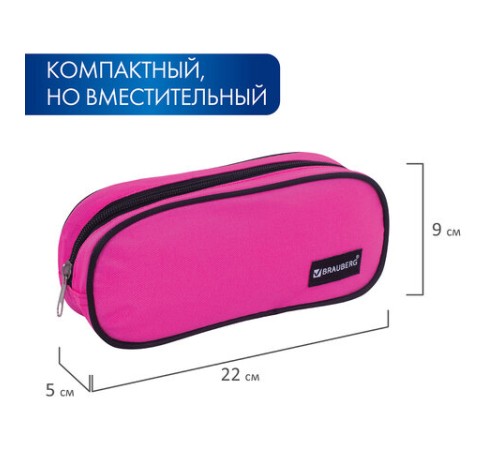 Пенал-косметичка BRAUBERG овальный, полиэстер, 