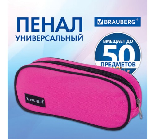 Пенал-косметичка BRAUBERG овальный, полиэстер, 