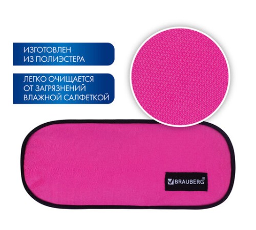 Пенал-косметичка BRAUBERG овальный, полиэстер, 