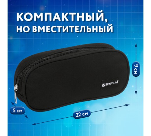 Пенал-косметичка BRAUBERG овальный, полиэстер, 