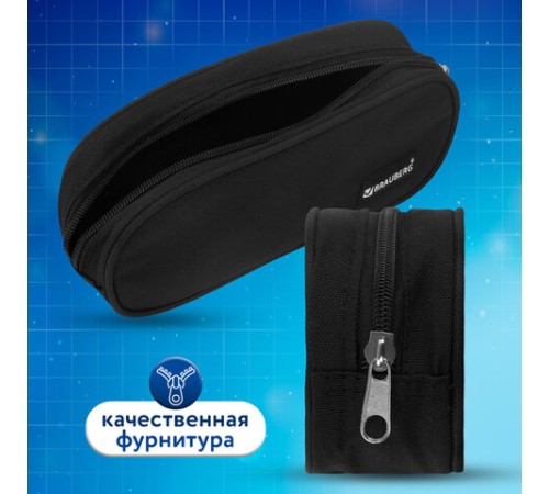 Пенал-косметичка BRAUBERG овальный, полиэстер, 
