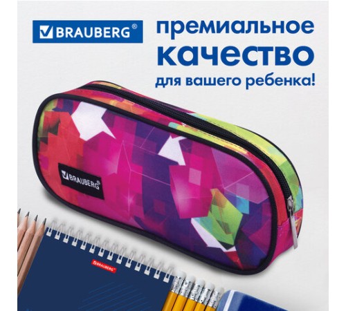 Пенал-косметичка BRAUBERG овальный, полиэстер, 