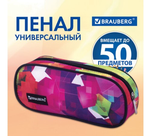 Пенал-косметичка BRAUBERG овальный, полиэстер, 