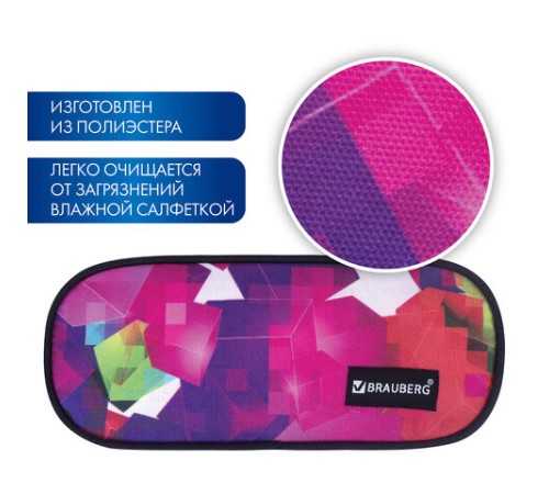 Пенал-косметичка BRAUBERG овальный, полиэстер, 