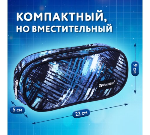 Пенал-косметичка BRAUBERG овальный, полиэстер, 