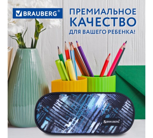 Пенал-косметичка BRAUBERG овальный, полиэстер, 
