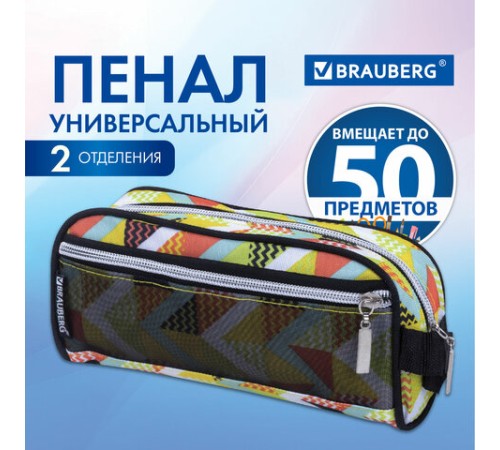 Пенал-косметичка BRAUBERG с ручкой, карман из сетки, полиэстер, 