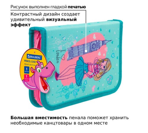 Пенал BRAUBERG, 1 отделение, 1 откидная планка, ткань, 20х14 см, 