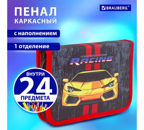 Пенал BRAUBERG с наполнением, 1 отделение, 1 откидная планка, 24 предмета, 21х14 см, 