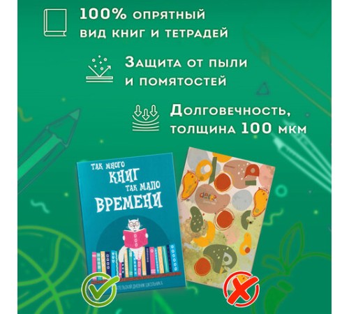 Обложки ПВХ для тетрадей и дневников, КОМПЛЕКТ 10 шт., ПЛОТНЫЕ, 100 мкм, 208х346 мм, прозрачные, ПИФАГОР, 229304
